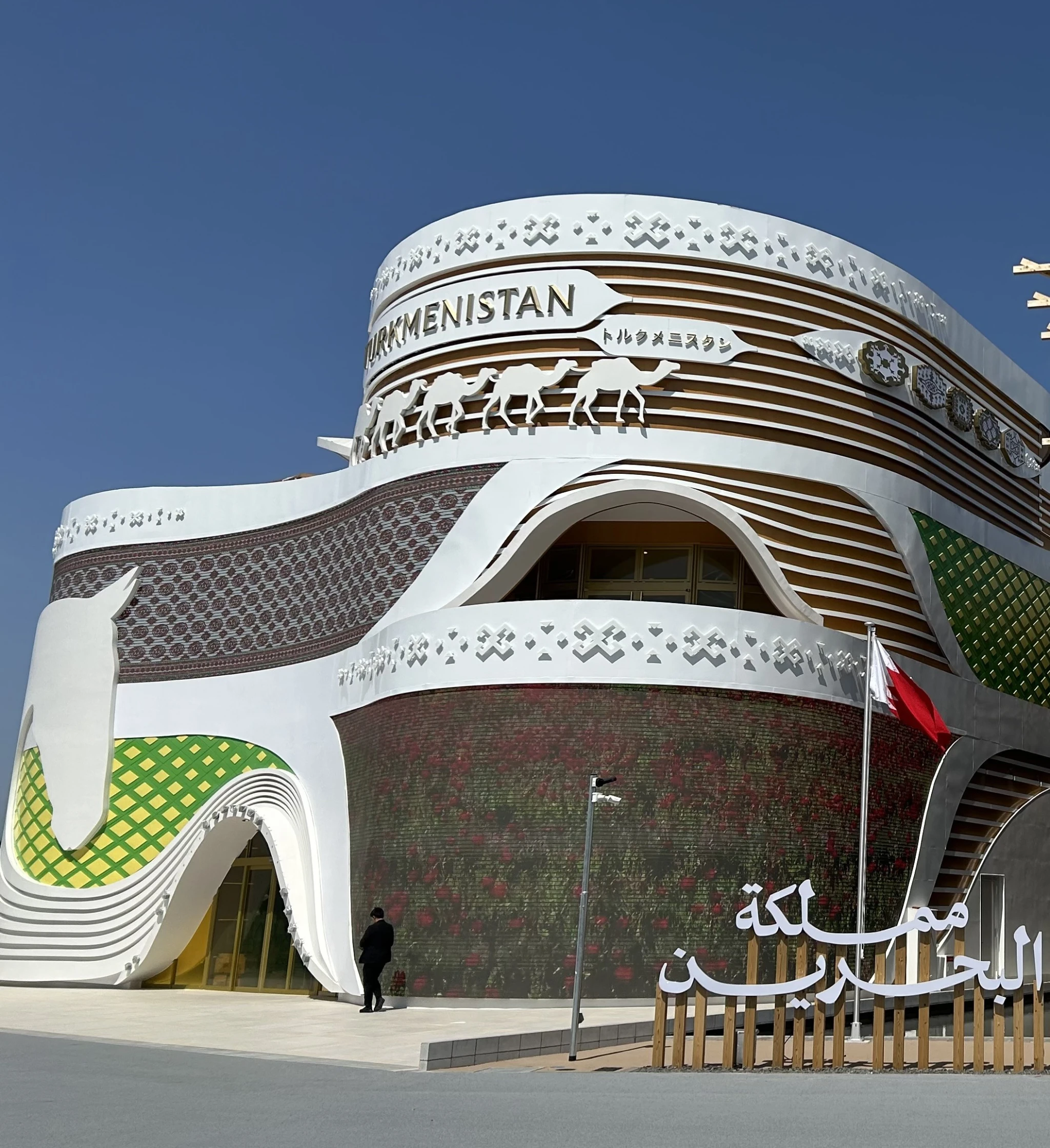 Pavilon Turkmenistánu na Expu 2025